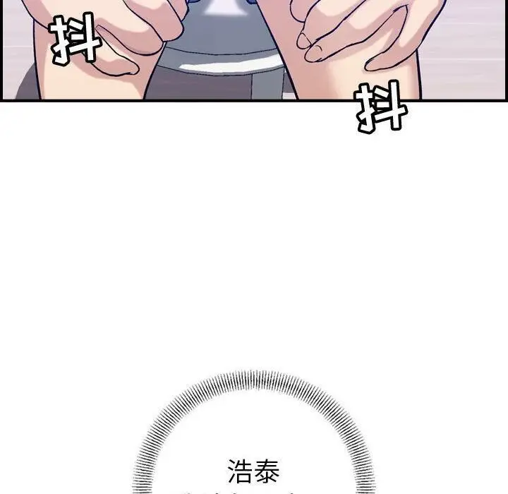 漫画《贪婪烈火》第30话第46张图
