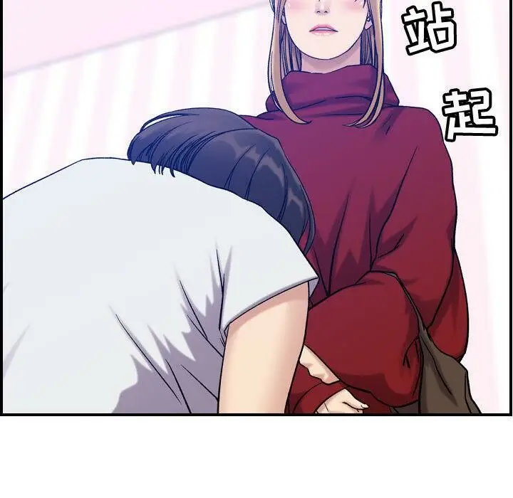 漫画《贪婪烈火》第30话第49张图