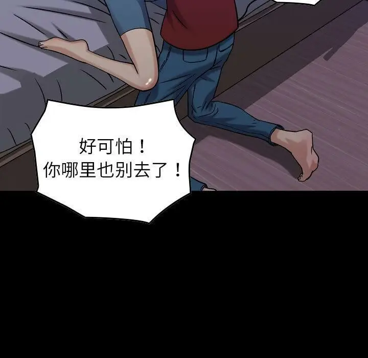 漫画《贪婪烈火》第30话第5张图