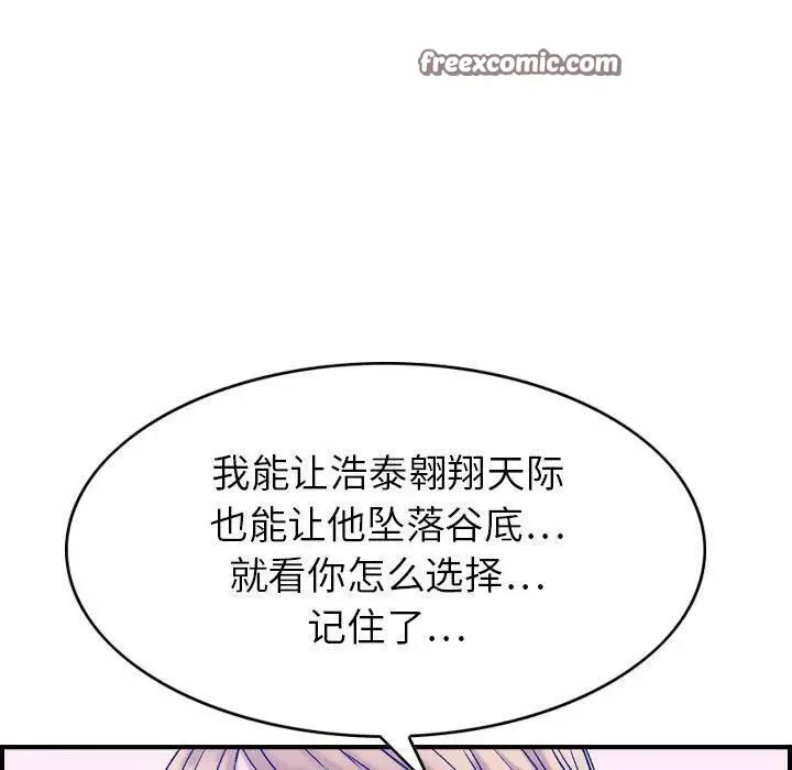 漫画《贪婪烈火》第30话第50张图