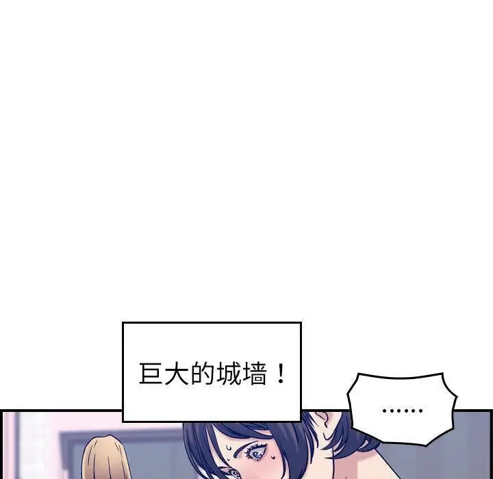 漫画《贪婪烈火》第30话第52张图