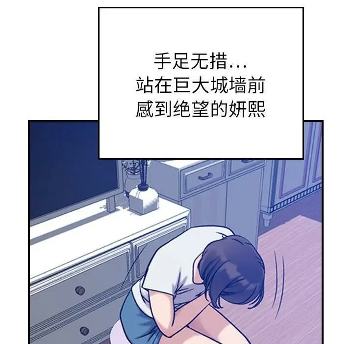 漫画《贪婪烈火》第30话第54张图