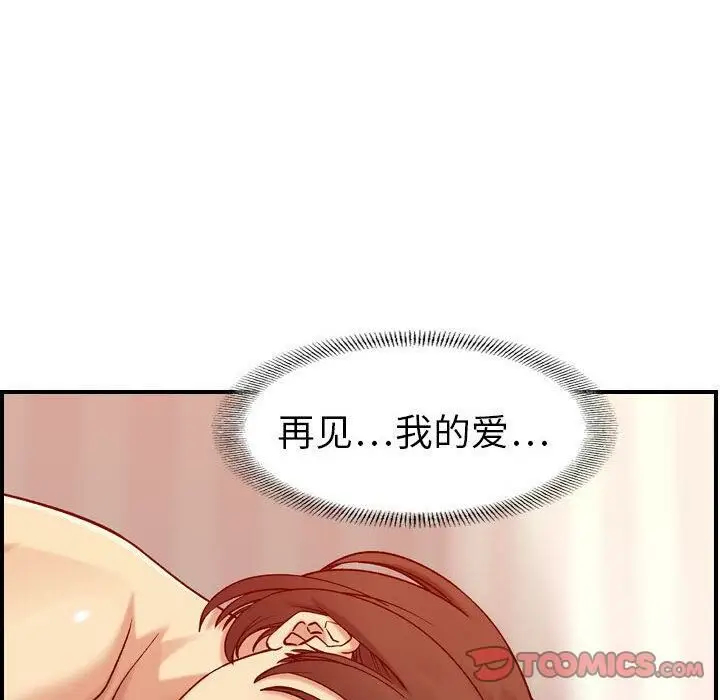 漫画《贪婪烈火》第30话第66张图