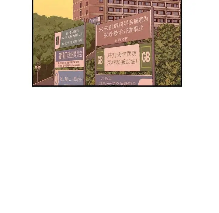 漫画《贪婪烈火》第30话第69张图