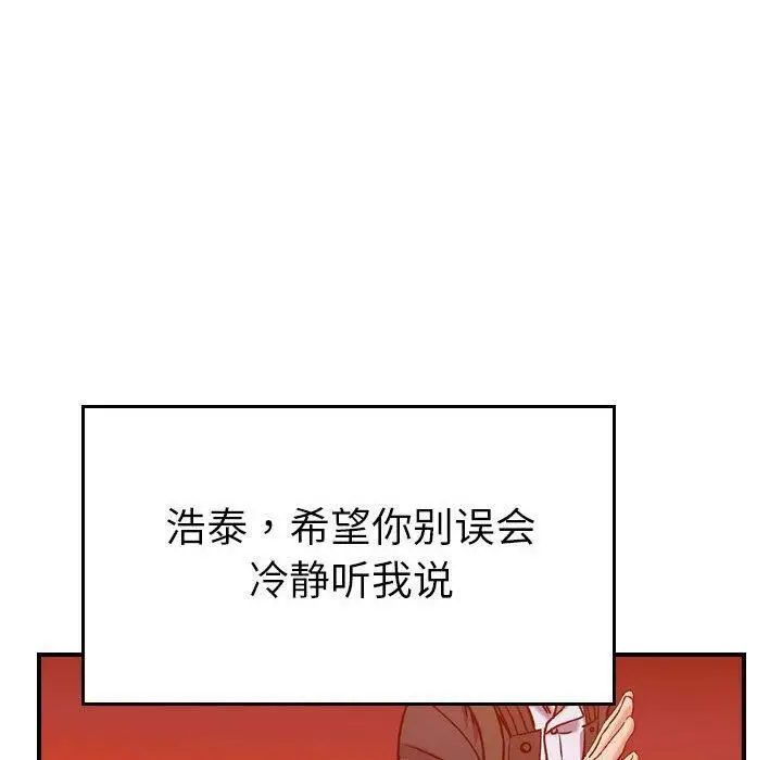 漫画《贪婪烈火》第30话第75张图