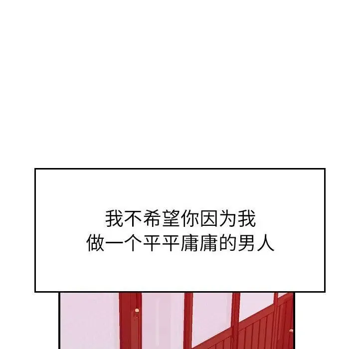 漫画《贪婪烈火》第30话第77张图