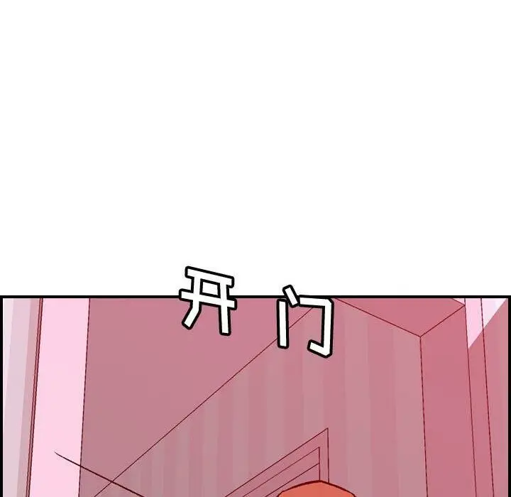 漫画《贪婪烈火》第30话第79张图