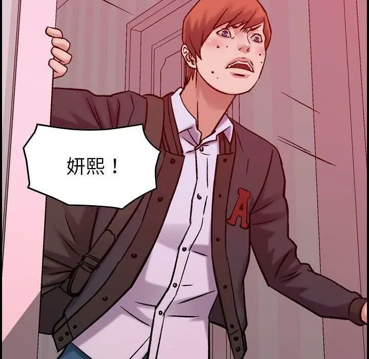 漫画《贪婪烈火》第30话第80张图