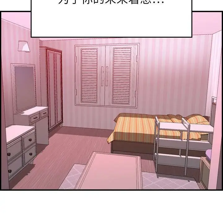 漫画《贪婪烈火》第30话第82张图