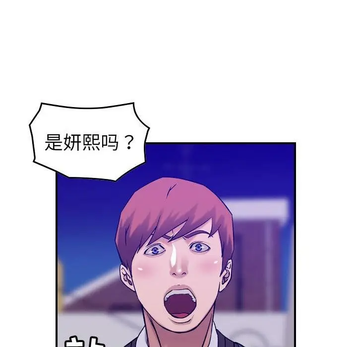 漫画《贪婪烈火》第30话第91张图