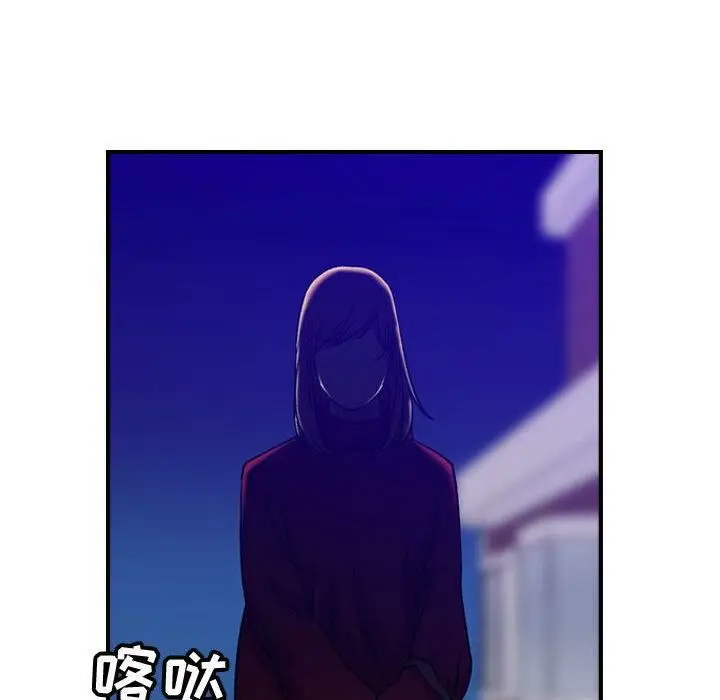 漫画《贪婪烈火》第30话第93张图
