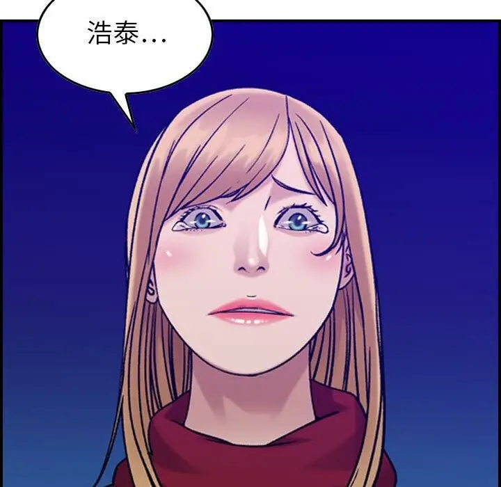 漫画《贪婪烈火》第30话第95张图