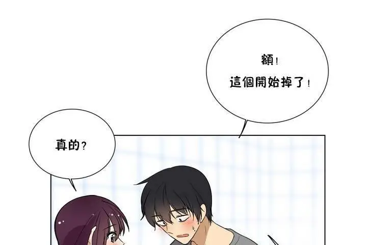 漫画《羞愧的房间》第1话第108张图