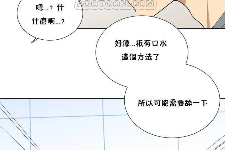 漫画《羞愧的房间》第1话第112张图