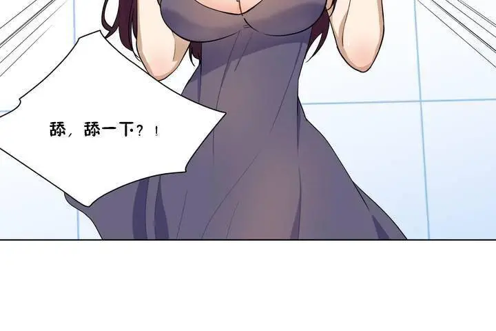 漫画《羞愧的房间》第1话第114张图