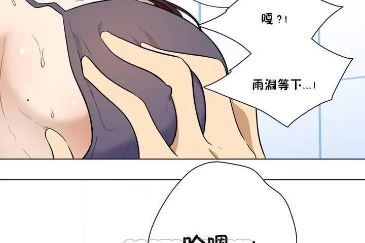 漫画《羞愧的房间》第1话第117张图