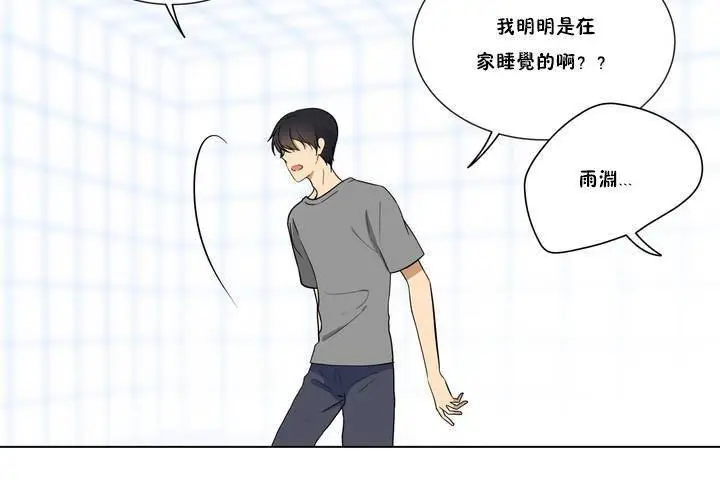 漫画《羞愧的房间》第1话第12张图