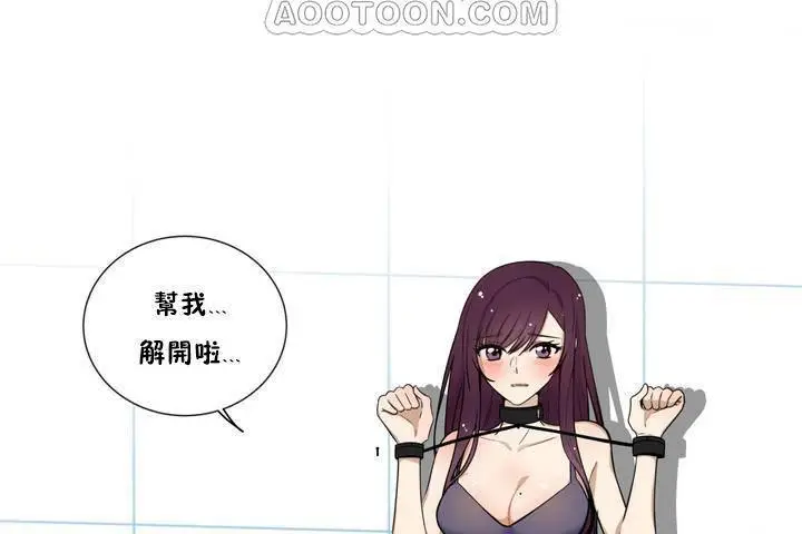 漫画《羞愧的房间》第1话第16张图