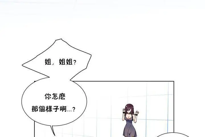 漫画《羞愧的房间》第1话第19张图