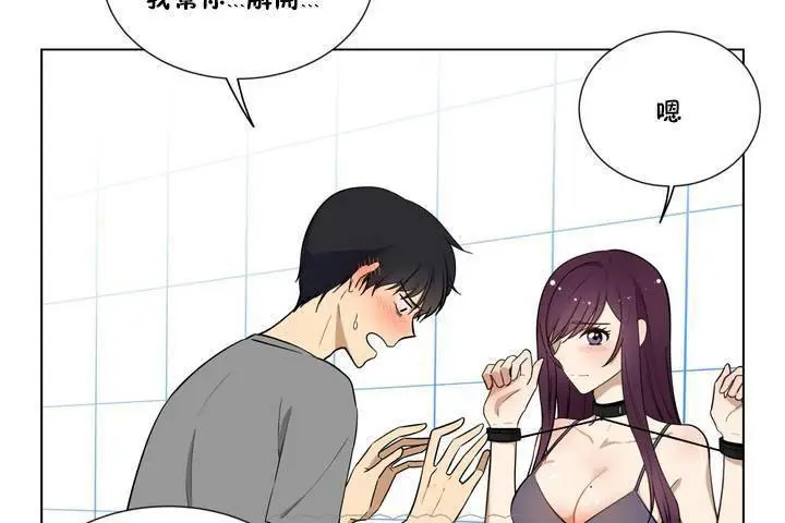 漫画《羞愧的房间》第1话第21张图