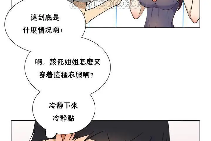 漫画《羞愧的房间》第1话第22张图