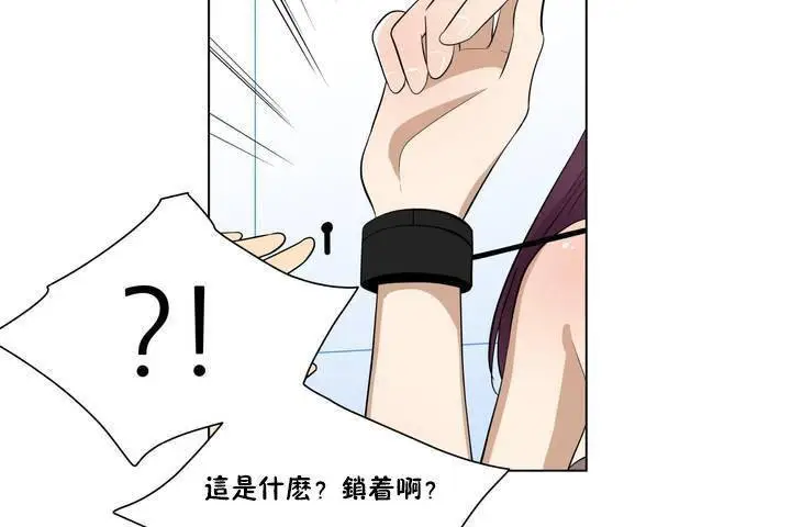 漫画《羞愧的房间》第1话第24张图