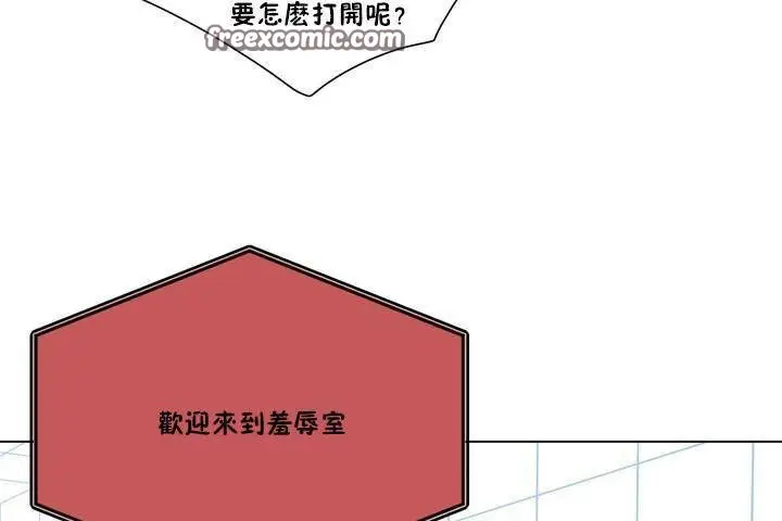 漫画《羞愧的房间》第1话第25张图