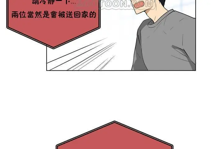 漫画《羞愧的房间》第1话第28张图