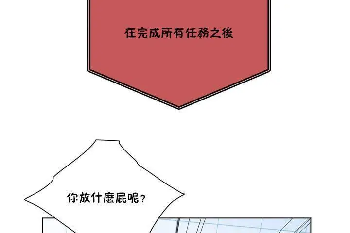 漫画《羞愧的房间》第1话第29张图