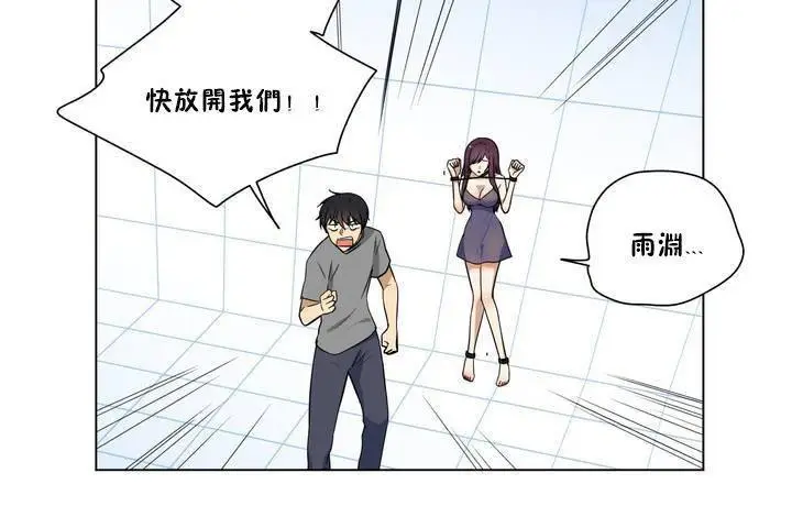 漫画《羞愧的房间》第1话第30张图