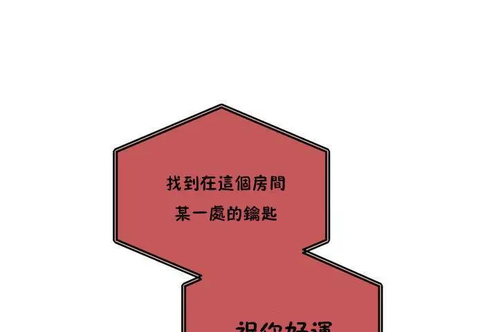 漫画《羞愧的房间》第1话第31张图