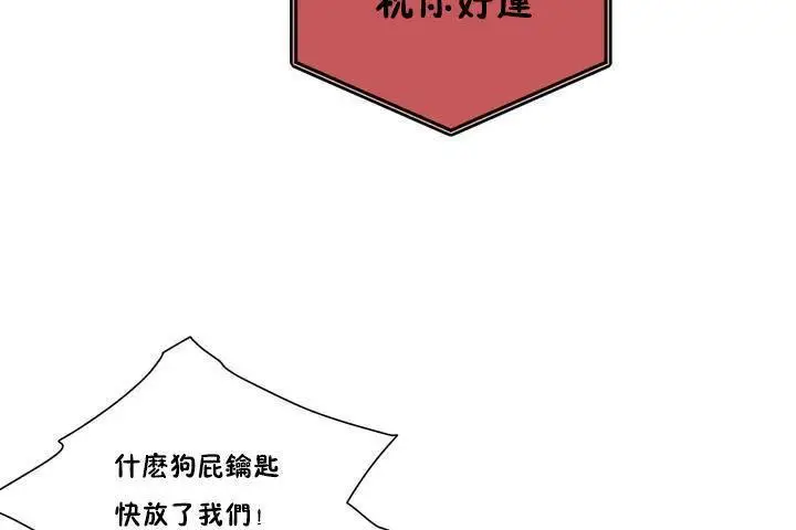 漫画《羞愧的房间》第1话第32张图