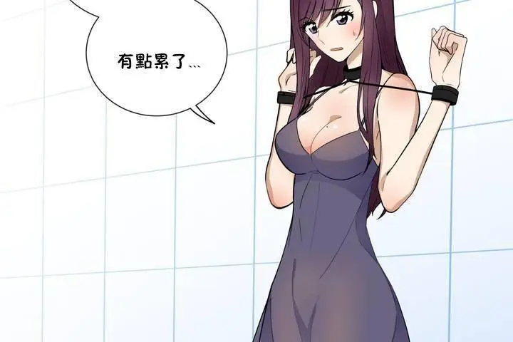 漫画《羞愧的房间》第1话第35张图