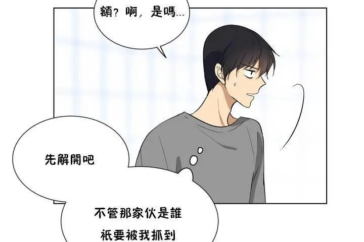 漫画《羞愧的房间》第1话第37张图