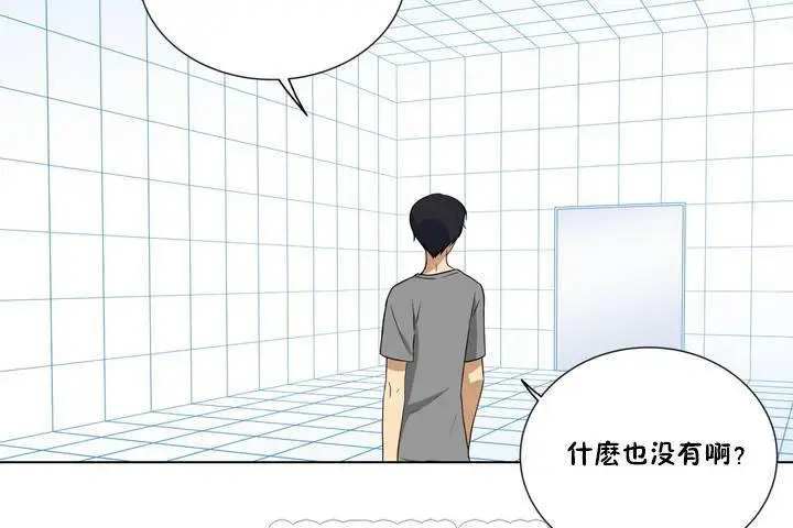 漫画《羞愧的房间》第1话第39张图