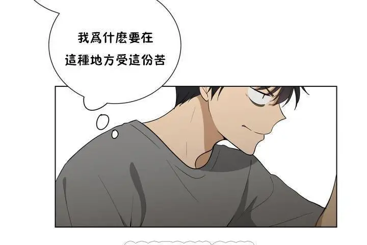 漫画《羞愧的房间》第1话第45张图