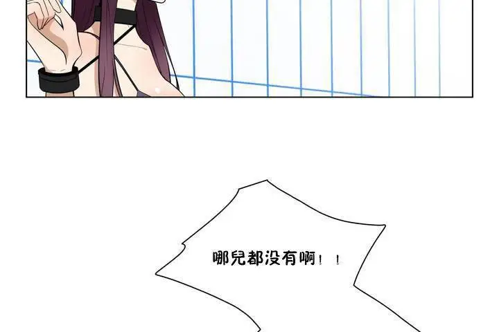 漫画《羞愧的房间》第1话第48张图