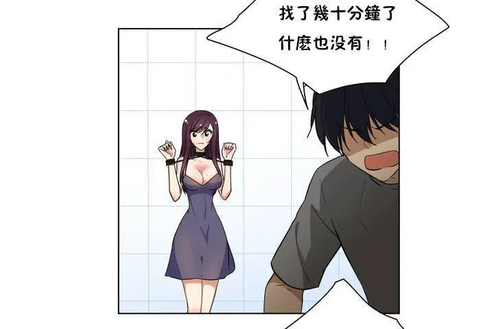 漫画《羞愧的房间》第1话第49张图