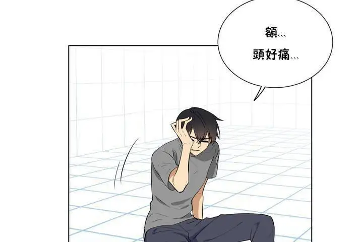 漫画《羞愧的房间》第1话第5张图