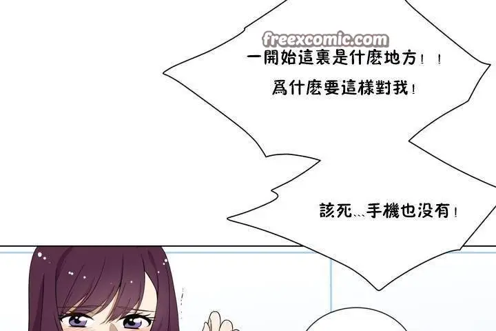 漫画《羞愧的房间》第1话第50张图