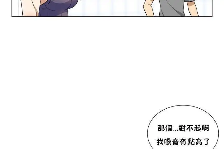 漫画《羞愧的房间》第1话第53张图