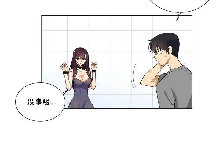 漫画《羞愧的房间》第1话第54张图