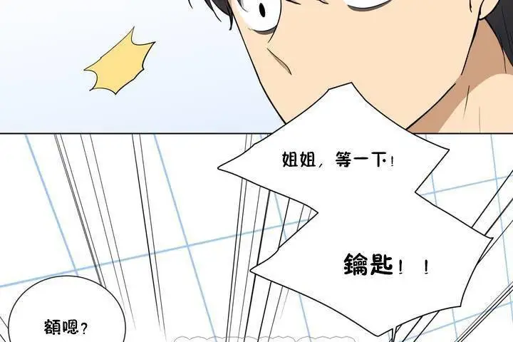 漫画《羞愧的房间》第1话第57张图