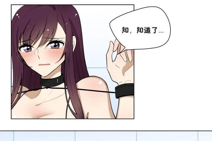 漫画《羞愧的房间》第1话第65张图