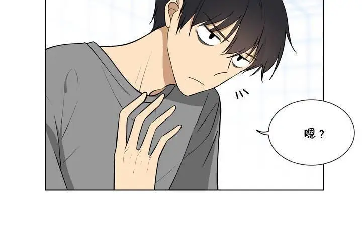 漫画《羞愧的房间》第1话第7张图