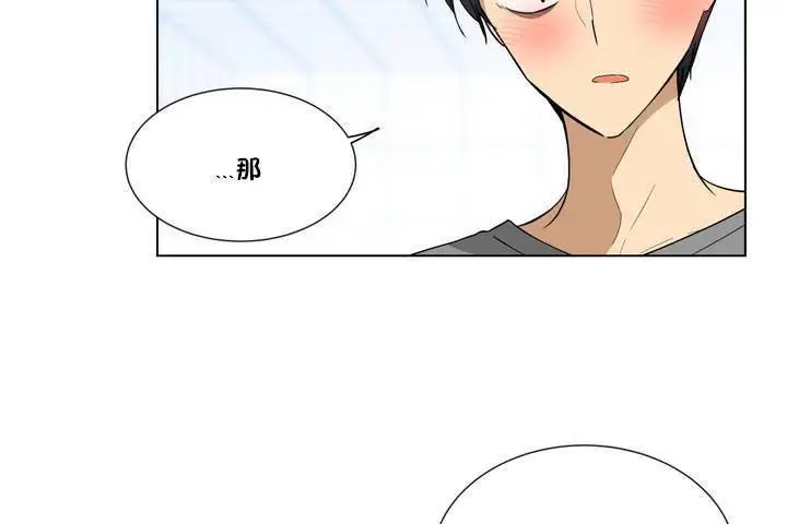 漫画《羞愧的房间》第1话第71张图