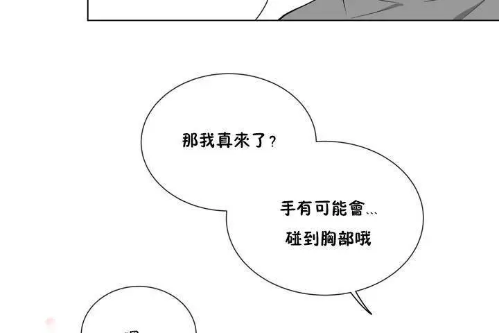 漫画《羞愧的房间》第1话第80张图