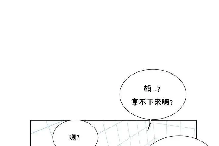 漫画《羞愧的房间》第1话第84张图