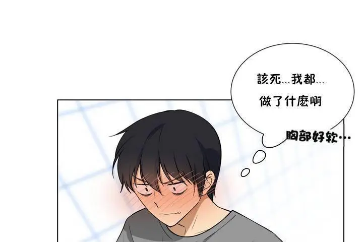漫画《羞愧的房间》第1话第86张图
