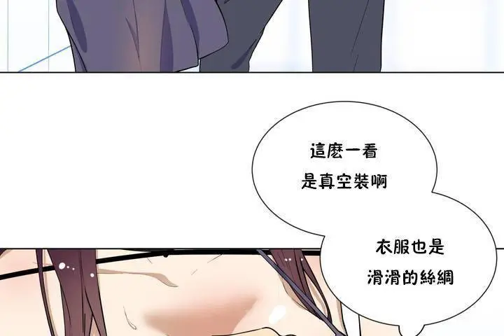 漫画《羞愧的房间》第1话第95张图